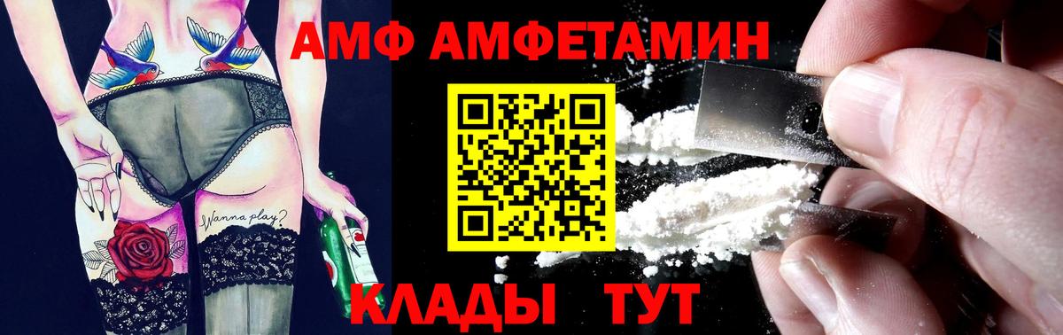 Амфетамин Premium Новоалтайск