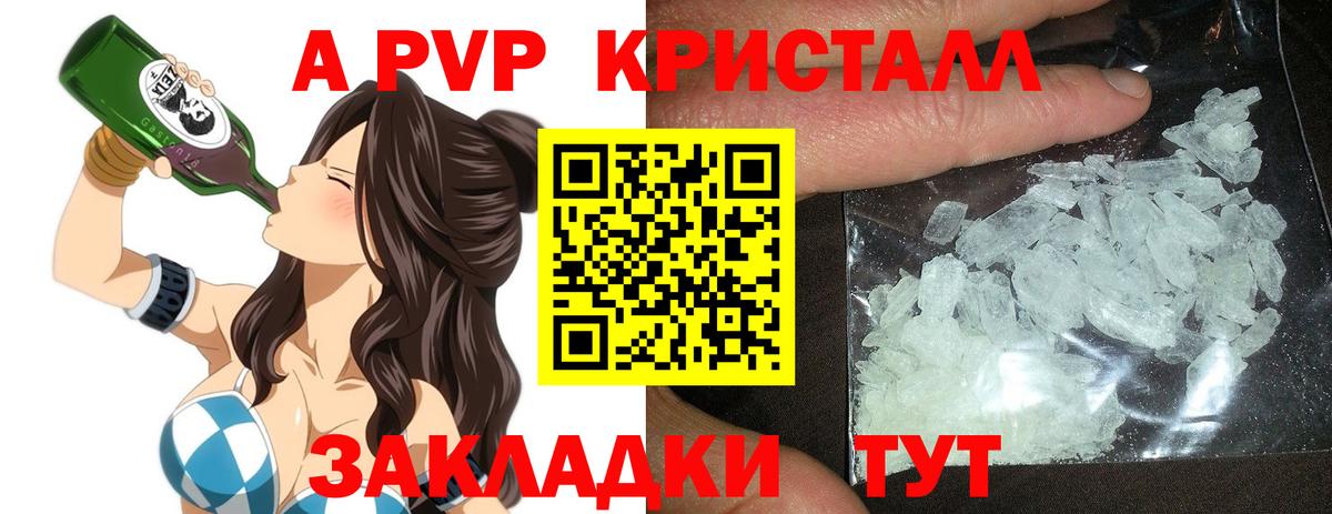 Новоалтайск  A PVP СК  APVP VHQ  Вход с VPN 