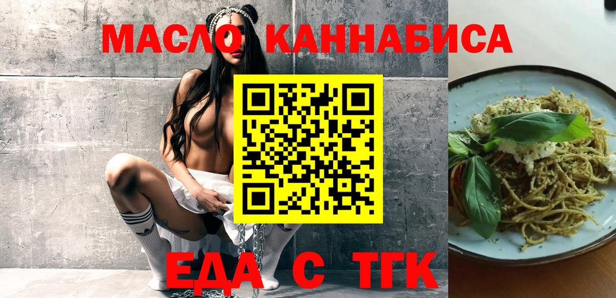 Новоалтайск  Еда ТГК марихуана  Вход с VPN 