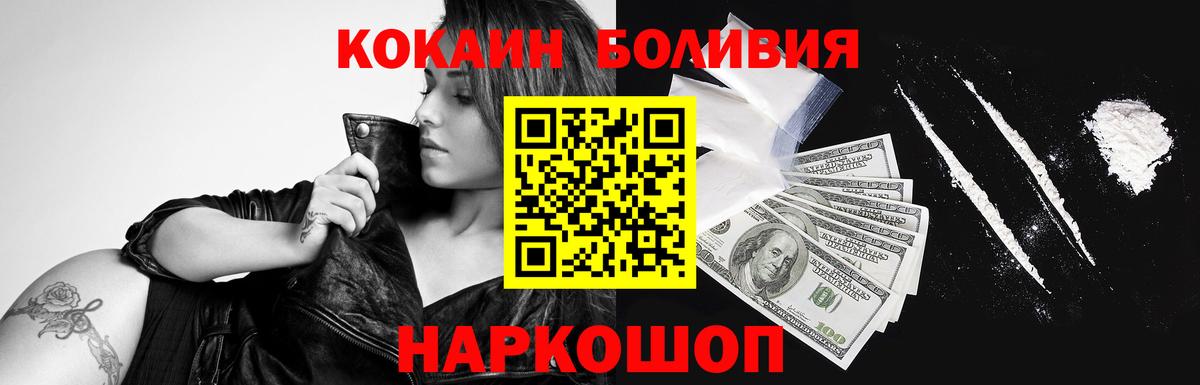 Cocaine Боливия Новоалтайск
