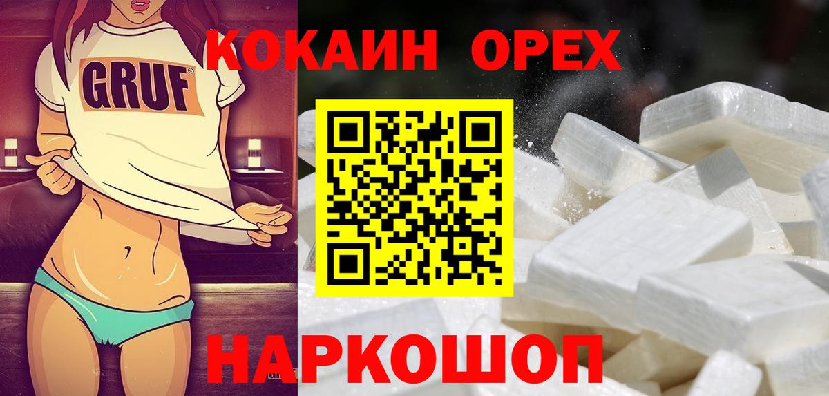 Cocaine 97%  Cocaine 98%  Cocaine  даркнет сайт  Новоалтайск  Вход с VPN 