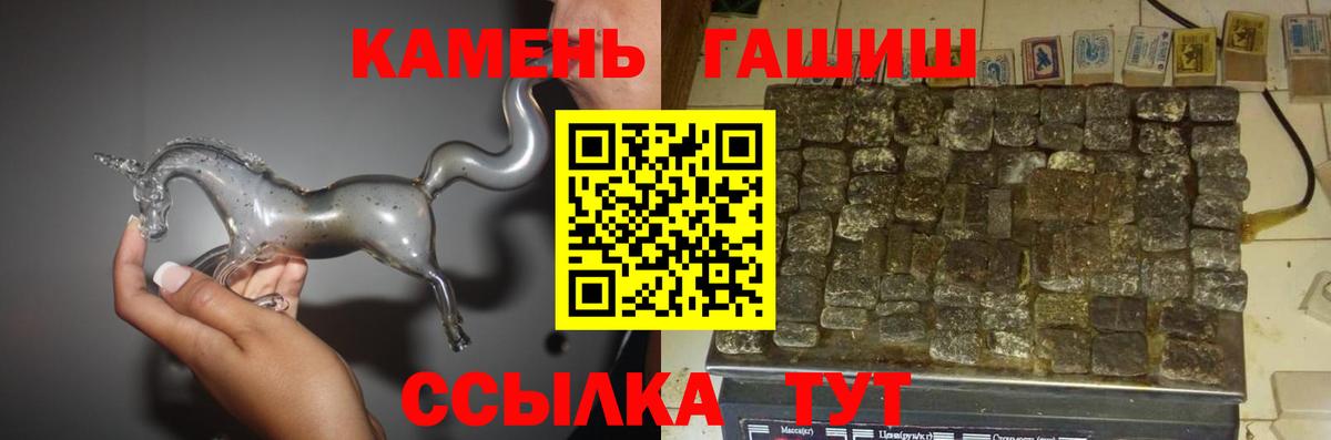 ГАШ гарик Новоалтайск