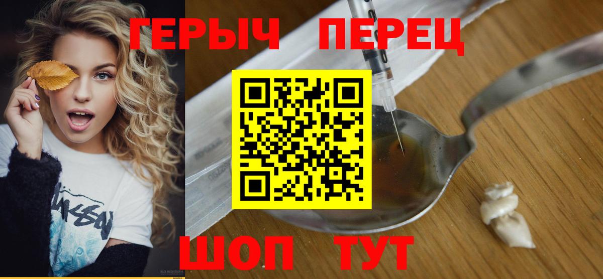 Новоалтайск  ГЕРОИН Heroin  Вход с VPN 
