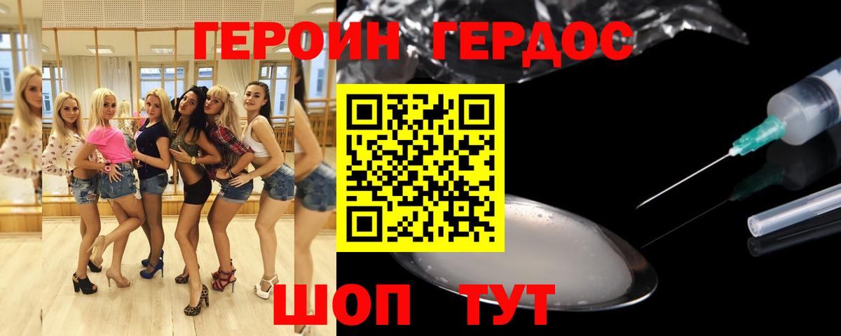 ГЕРОИН гречка Новоалтайск