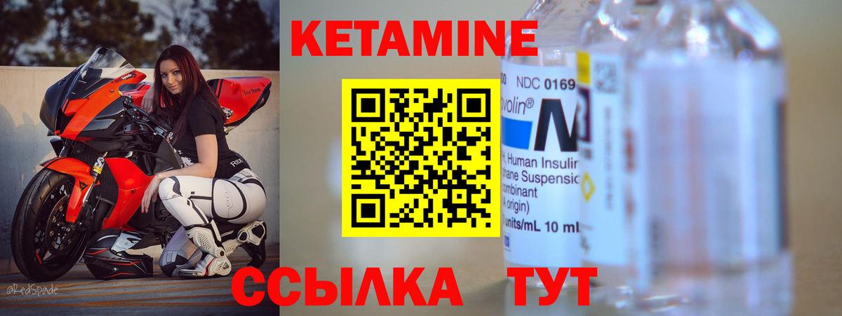 Кетамин VHQ  Вход с VPN  Новоалтайск 