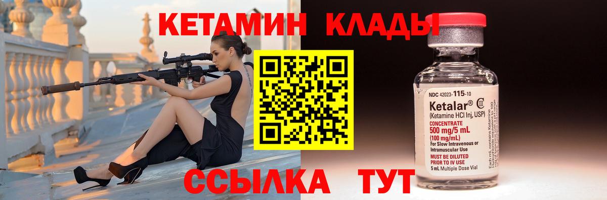 КЕТАМИН VHQ Новоалтайск