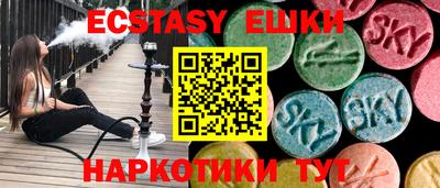 ECSTASY Тулун