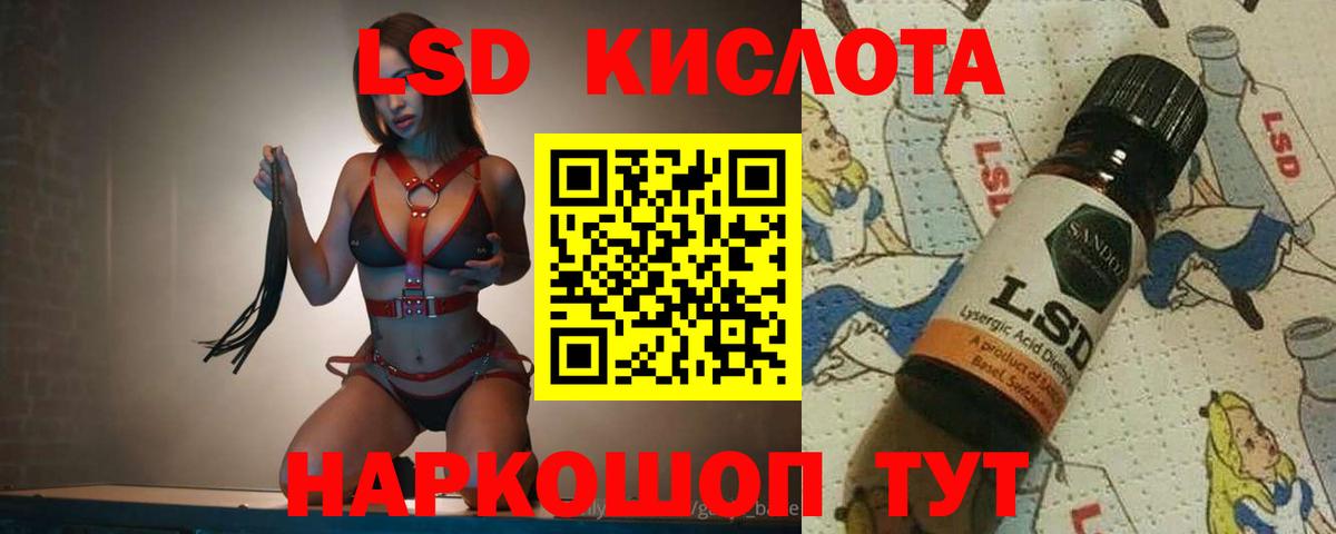 Лсд 25 экстази кислота  ЛСД экстази кислота  LSD-25 экстази  Новоалтайск  Вход с VPN 