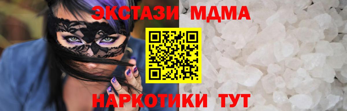 Новоалтайск  MDMA crystal  MDMA молли  Вход с VPN 
