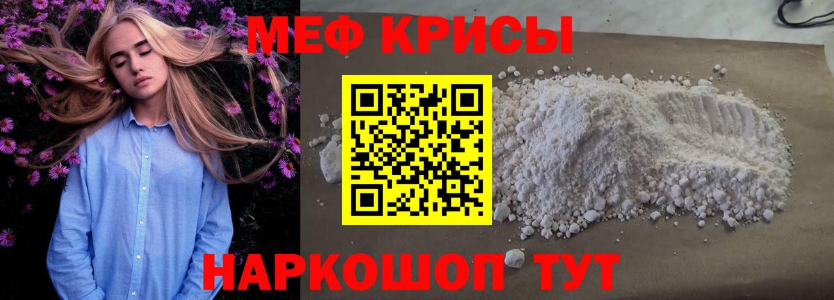 МЕФ  Мефедрон VHQ  Новоалтайск  Вход с VPN  что такое   МЯУ-МЯУ мяу мяу 