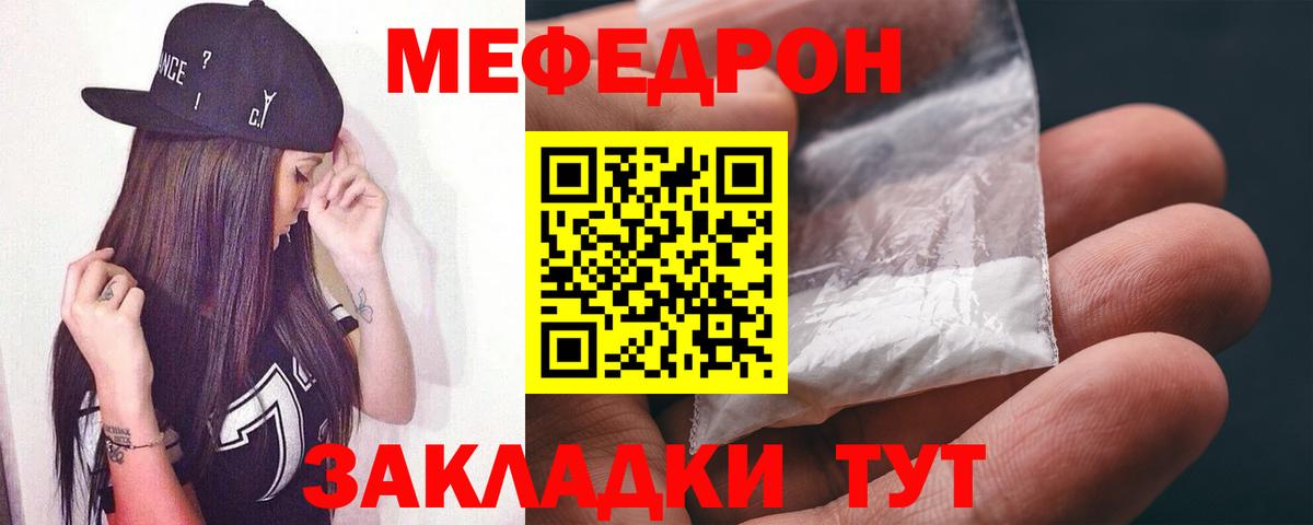 Меф мяу мяу кристаллы Новоалтайск