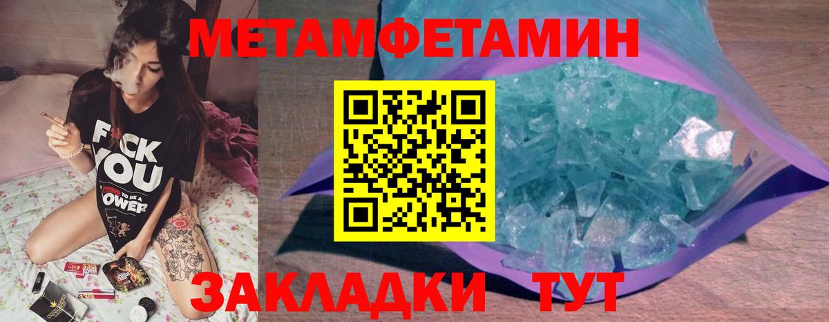 Первитин  Вход с VPN  Новоалтайск  Первитин винт  Первитин винт 