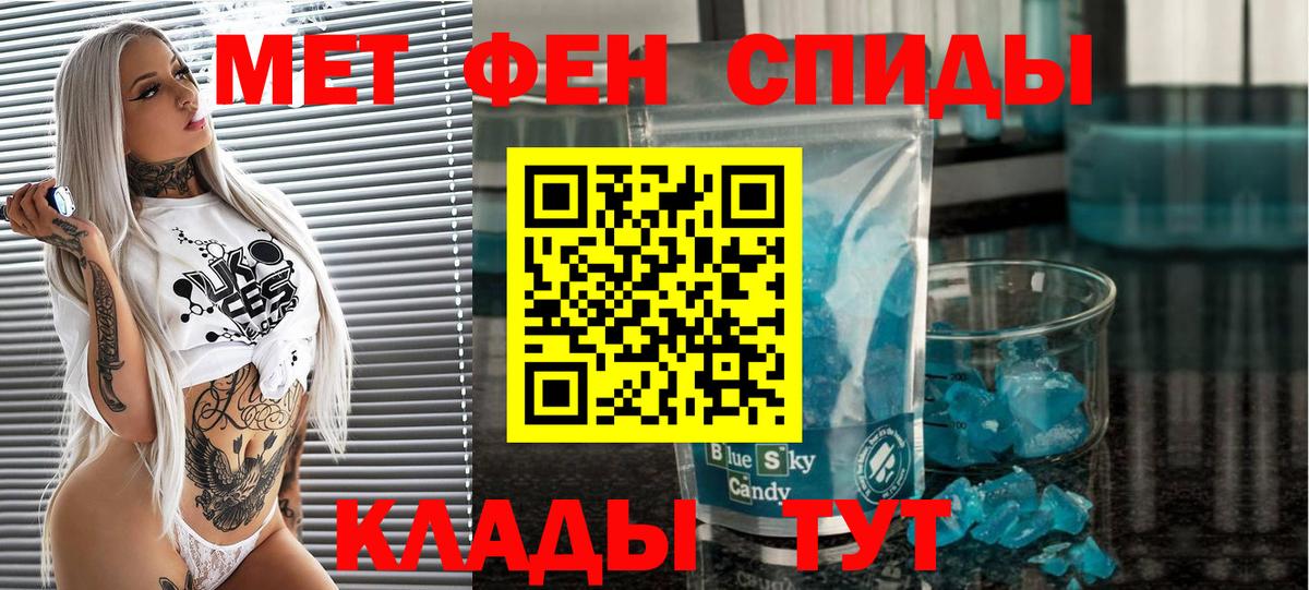 МЕТАМФЕТАМИН мет Новоалтайск