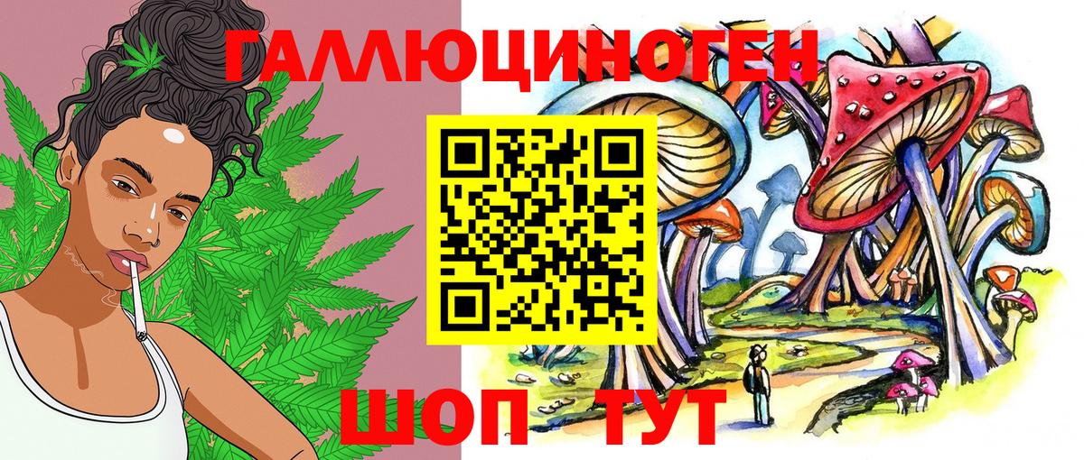 Галлюциногенные грибы ЛСД Новоалтайск