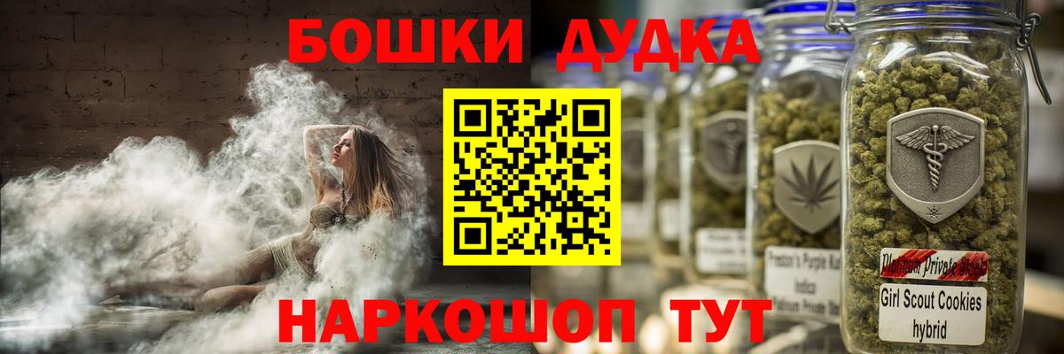 Марихуана THC 21% Новоалтайск